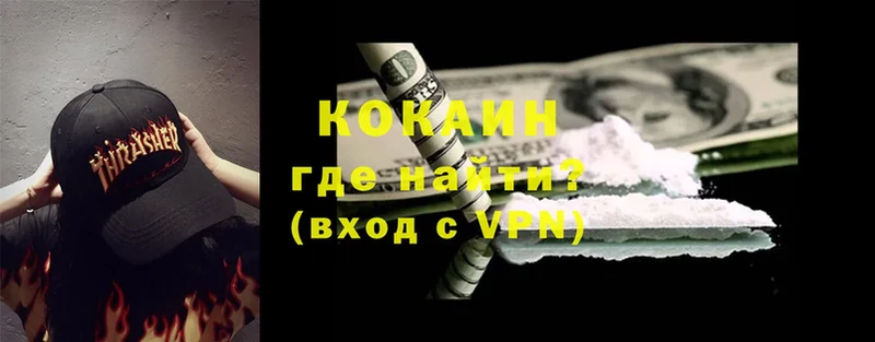 COCAIN Fish Scale  сайты даркнета клад  Зубцов 