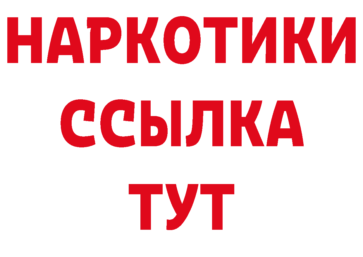 Магазины продажи наркотиков даркнет формула Зубцов